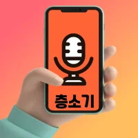 층소기(층간소음측정,층간소음기록,소음측정기)